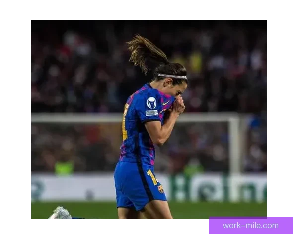 塞尔玛巴查在里昂女足持续统治左路进攻助攻王地位引领球队火力全