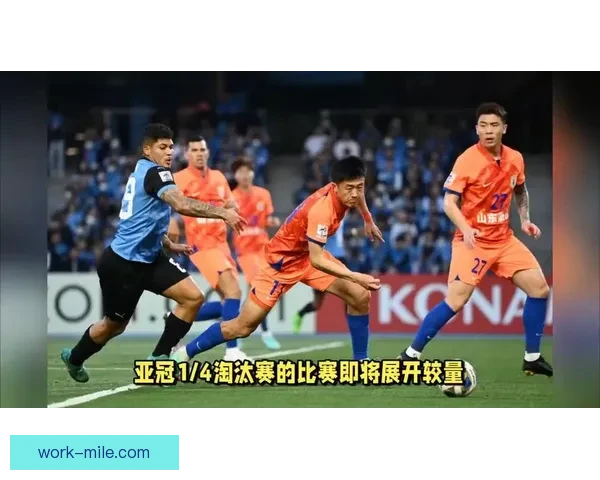 从以萨卡对阵比利时看亚冠赛场表现低迷的多重原因解析与应对之策